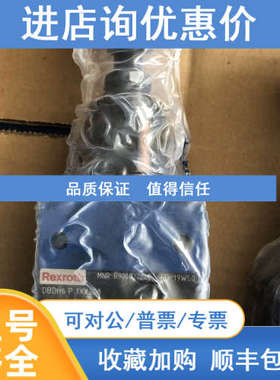 力士乐溢流阀DBDH6P1X/200 R900427242 式溢流阀产