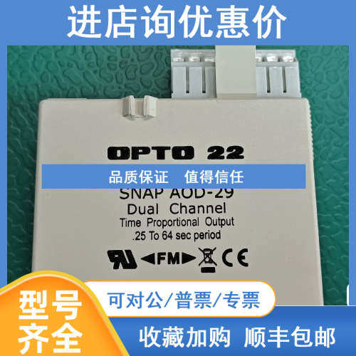 SNAP-AOD-29奥普图opto22时间比例输模块