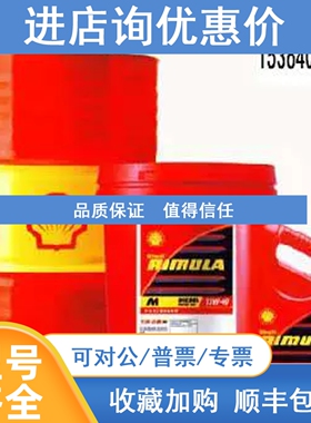 议价壳牌大雅纳DX绝缘油Shell Diala DX Oil