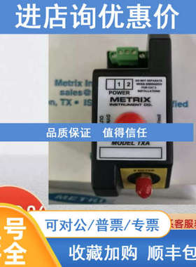 METRIX迈确变送器TXA72900 M1310 M1316 M1311
