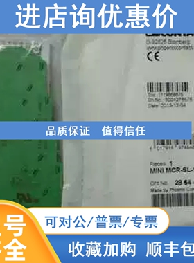 议价 MINI MCR-SL-1CP-I-I 2864419 菲尼克斯信号隔离器