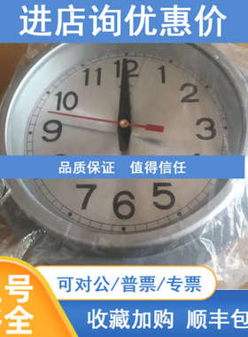 烟台船用三针子钟 BKJ2/B4 YANTAI HOROLOGY BKJ2/B4