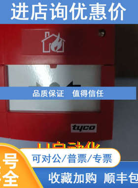Tyco MCP  820M