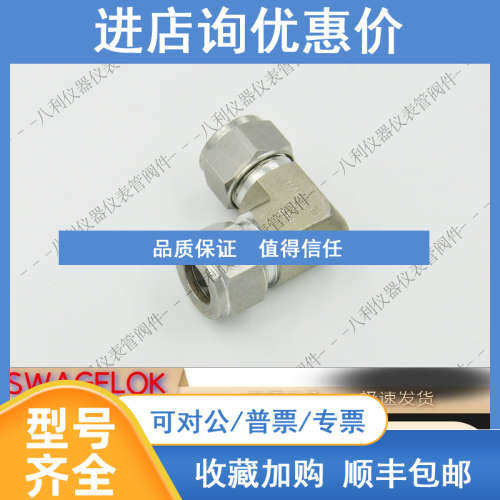 765L SS 14MM哈姆雷特ham-let锈钢14MM卡套弯头765L