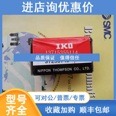 IKO   ST253745  ST81524  STT253745