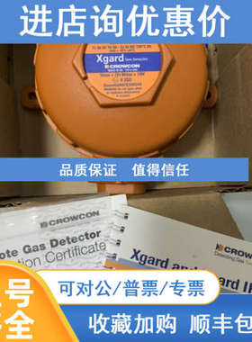 Xgard Crowcon科尔康固定式多显示型气体探测器O2氧气探测器