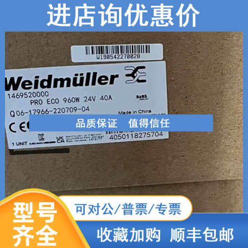 Weidmuller魏德米勒1469540000 PR0 EC03 240W 24V 10A