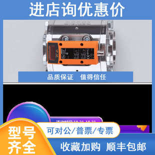 易福门IFM近接开关 IE5419 速发