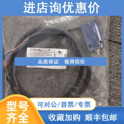 XCMD2110L1限位开关