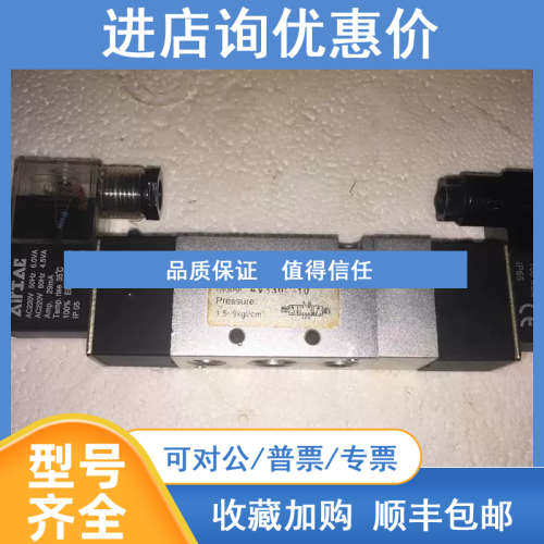 中封式电磁阀 4V330C-10 含AC220V线圈