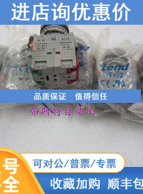天得红色平头按钮TN2一开一闭TN2BF-1AB