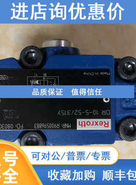 力士乐导式减压阀R900596883 DR10-5-52/315Y