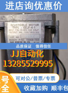 FUJII  EELF-4-1  REVERSIBLE  MOTOR