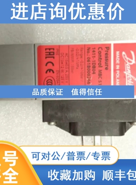 议价丹佛斯压力开关MBC5100  061B110866lf