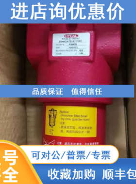贺德克过滤器F506715 14（W)/15Y)    DF BH/HC240TE5B1.1