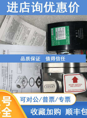 ASCO锈钢电磁阀EF8210G089/G087/G088 DN15 DN20 DN25