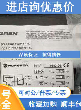 0882200诺冠压力开关08802300 0880300 0880400 0880360 0882400