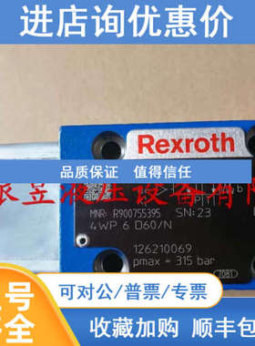 R900755395 方向阀 4WP6D60/N4WP6D6X/N