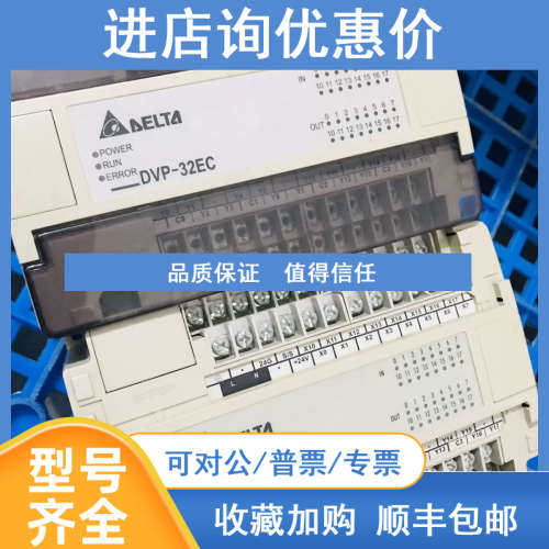 DVP32EC00R 台达PLC模块DVP32XP00R  促