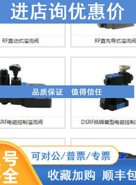 HP叠加式溢流阀   MRF-2-20 叠加式抗衡阀  MVCS-03W-K-1-20