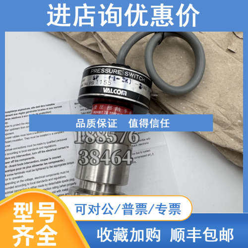 VALCOM压力传感器SP-2VAO-4速发