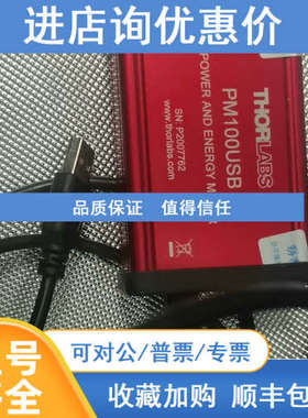 THORLABS 索雷博 PM100USB 光功率计