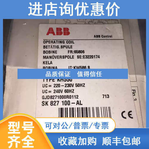 询价接触器线圈 KH550/SK/827/100-AL AC22V原装
