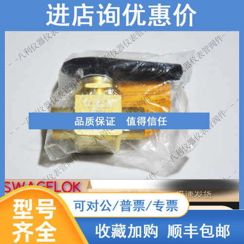 Swagelok世伟洛克B-45F8黄铜60系列球阀1/2 in. NPT内螺纹