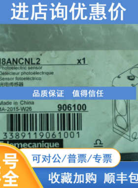 Telemecanique光电开关 XUM8ANCNL2 906100