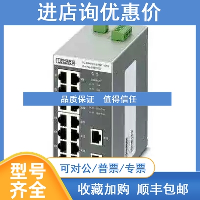 议价 FL SWITCH SFN 16TX 菲尼克斯 2891933 16口交换机