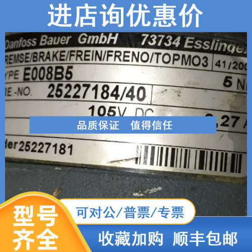 减速电机BG06-31/D06LA4-TOF/UL-SP  BAUER