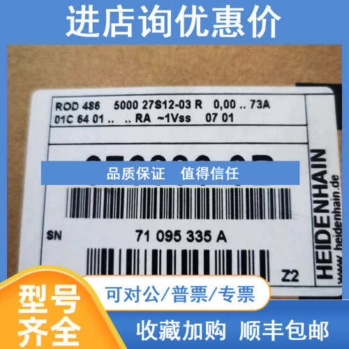 海德汉 ROD486 5000 27S12-03 ID 376 886-0B