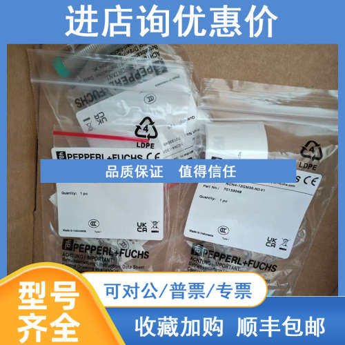NCN4-12GM35-N0-V1电感式接近开关传感器 号70133048
