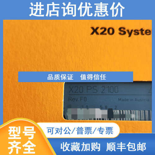贝加莱模块X20AT1744 X20CP0292  X20DOF322PLC