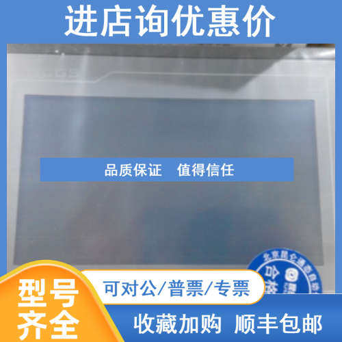 询价昆仑通态TPC7012El 7022Ex/Ew/Et 7032KX/KT/KW 1031Ki 1071G