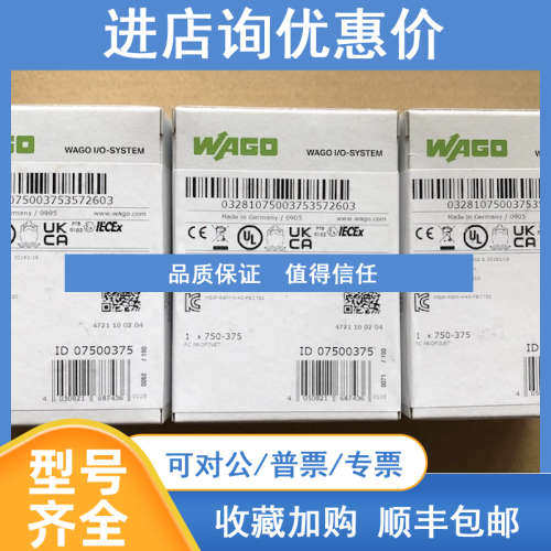 750-375/750-370  万可WAGO PROFINET IO场总线适配器
