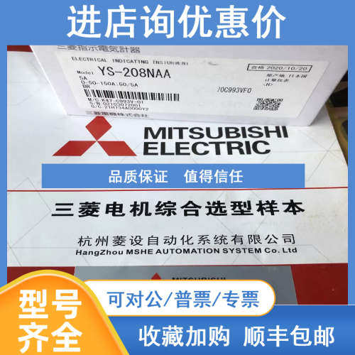 询价电流表 电计表 YS-208NAA 0-100-150A 50/5A原装