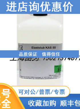 LUBCON润滑脂Elastolub KAS 55号300278容量1000ML原产