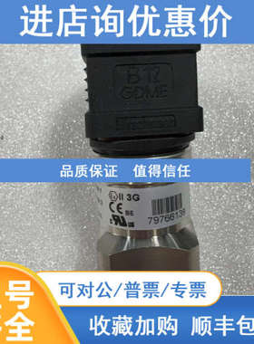 DANFOSS  MBS3300 060G6123  0-16bar 压力传感器