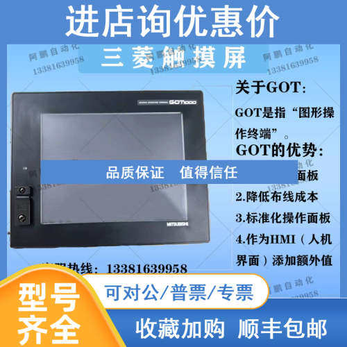 触摸屏GT1455/GT1450/GT1155-QTBD/QTBDE/QMBD/QLBD/QLBDE