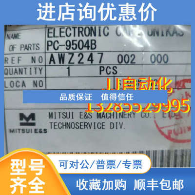 MITSUI  ELECTRONIC CARD  PC-9504B /PC-9610C