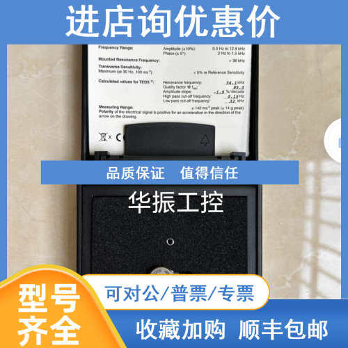 询价BK  Bruel & Kjaer/B&K加速度传感器 4533-B-002原装