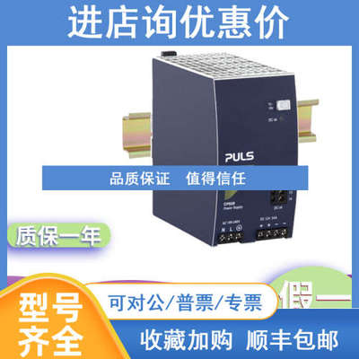 普尔世PULS CP10.241 CP10.242 CP10.248 CP10.361 CP10.481