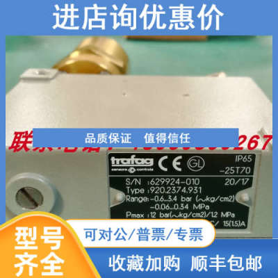 Trafag 压力开关 920.2374.931