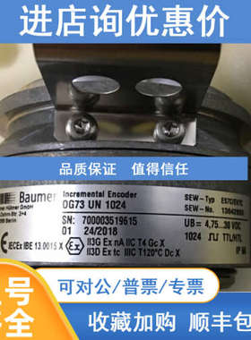 SEW赛威OG73UN1024baumer编码器  96897761-01   S7C/EV7