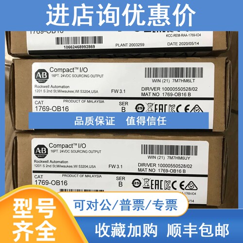 议价罗克韦尔 1769-IF16C PLC