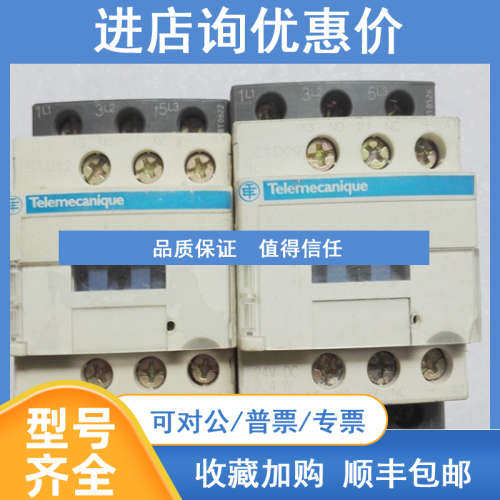 接触器LC1D12 LC1D09BL