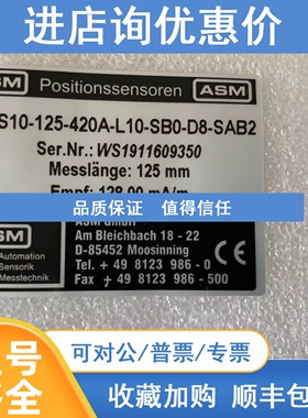 议价ASM拉线位移传感器WS17KT-2500-420A-L10