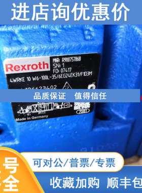 力士乐4WRKE10W6-100L-35/6EG24EK31/F1D3M R900757868力士乐