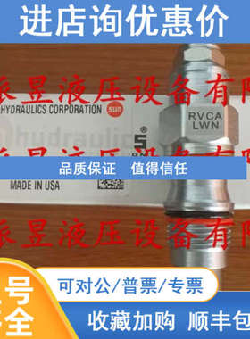 RVCA-LWN SUN泄压阀 RVCALWN